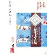 白雪ふきんと奈良の四季