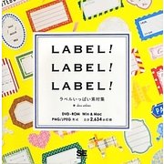 LABEL!LABEL!LABEL!―ラベルいっぱい素材集 [単行本]