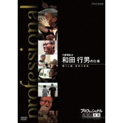 dvd 仕事 ストア の 流儀