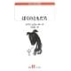 ぼくのともだち(白水uブックス) [新書]