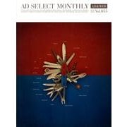 月刊アドセレクト VOL.55(2013年7月号) [単行本]