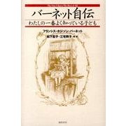外国の小説