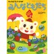 チャイルドブックゴールドみんなともだち 6月号 [絵本]