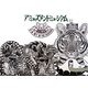 アミューズメントミュージアム ネコ専用 [絵本]