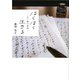 ほくほく生きる―九十歳の法話 [単行本]