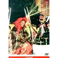 ヨドバシ.com - 深見東州演能シリーズ 14[DVD] 通販【全品無料配達】