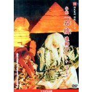 深見東州演能シリーズ 15[DVD]