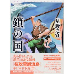 星野之宣スペシャルセレクション 2 [コミック]