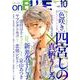 on BLUE 10（Feelコミックス オンブルー） [コミック]