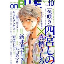 on BLUE 10（Feelコミックス オンブルー） [コミック]