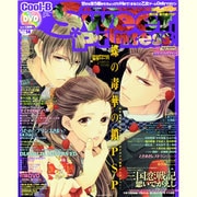 Cool-B SweetPrincess (クールビー スイートプリンセス) 2013年 08月号 [雑誌]