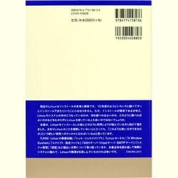 ヨドバシ.com - Linuxシステム実践入門(Software Design plusシリーズ