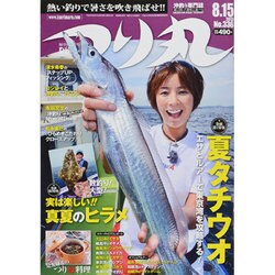 つり丸 2013年 8/15号 [2013年8月1日発売] [雑誌]