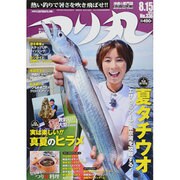 つり丸 2013年 8/15号 [2013年8月1日発売] [雑誌]