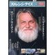 ストレンジデイズ 2013年 09月号 [雑誌]
