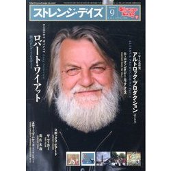 ストレンジデイズ 2013年 09月号 [雑誌]