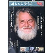 ストレンジデイズ 2013年 09月号 [雑誌]