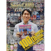 Sports CARD MAGAZINE (スポーツカード・マガジン) 2013年 09月号 [雑誌]