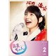 あまちゃん 完全版 Blu-ray BOX 2 [Blu-ray Disc]