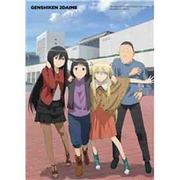 げんしけん二代目 DVD BOX