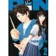 RiN 2（KCデラックス） [コミック]