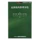 最新私的整理事情(KINZAIバリュー叢書) [単行本]
