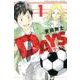 DAYS（1）(講談社コミックス) [コミック]