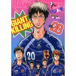 GIANT　KILLING（28）(モーニング　KC) [コミック]