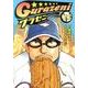 グラゼニ 11（モーニングKC） [コミック]