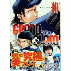 ヨドバシ.com - GRAND SLAM 10（ヤングジャンプコミックス） [コミック
