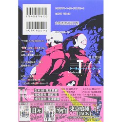 ヨドバシ Com 東京喰種 トーキョーグール 8 ヤングジャンプコミックス コミック 通販 全品無料配達