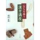 いのちを養う漢方講座 [単行本]