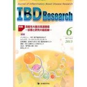 IBD Research vol.7no.2(2013 6) [単行本]