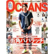 OCEANS (オーシャンズ) 2013年 09月号 [雑誌]