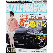 STYLE WAGON 2013年 08月号 [雑誌]