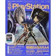 電撃 PlayStation (プレイステーション) 2013年 7/25号 [雑誌]