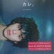 カレ、ツマブキサトシ―妻夫木聡PHOTO BOOK [単行本]