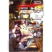 ARIA 11 限定版（BLADE COMICS） [コミック]