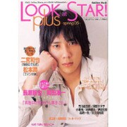 LOOKatSTAR!plus spring05－エンターテイメント・アクターズ・マガジン（Gakken Mook） [ムックその他]
