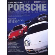 THE PORSHE BOOK－そろそろ、ポルシェに乗る!（Gakken Mook ル・ボラン） [ムックその他]