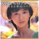 天国からのアンコール〈vol.1〉1986年のマリリン [単行本]