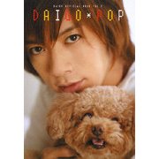 DAIGO POP [単行本]