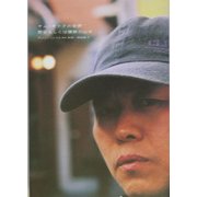キム・ギドクの世界 野生あるいは贖罪の山羊 [単行本]
