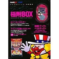 ジャグラー極付BOX