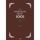 ハワイアン・メレ1001曲全集〈上巻〉 [単行本]