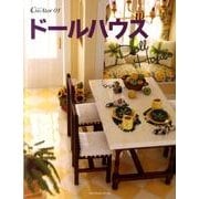 クリエイター no.1 [全集叢書]