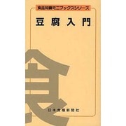 ヨドバシ.com - 日本食糧新聞社 通販【全品無料配達】
