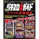 パチスロ必勝ガイドイベント攻略選書 増補改訂版－2027・戦国無双・パチスロリングにかけろ!（白夜ムック Vol. 316） [ムックその他]