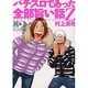 パチスロであった全部旨い話Z 其の2（白夜コミックス 276） [コミック]
