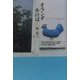 オランダ歩けば… [単行本]